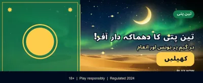 vippkr کے ساتھ جیتنا شروع کریں